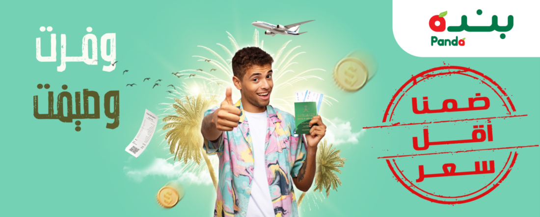 وفرت وصيفت اعلان بنده