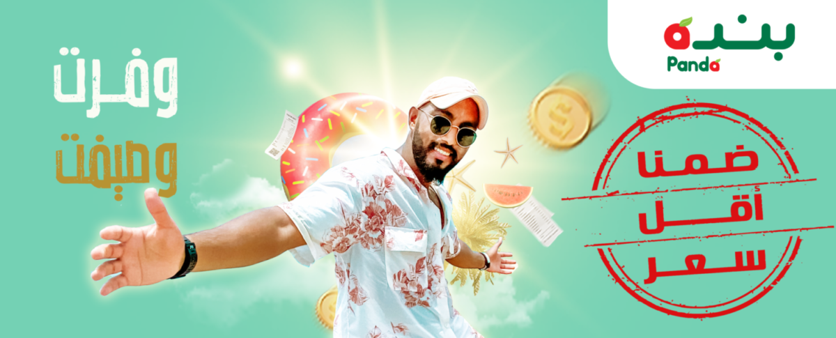 وفرت وصيفت اعلان بنده