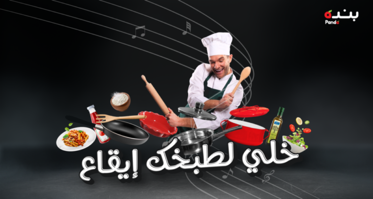 إعلانات بنده