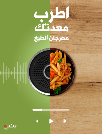 اطرب سفرتك إعلانات بنده