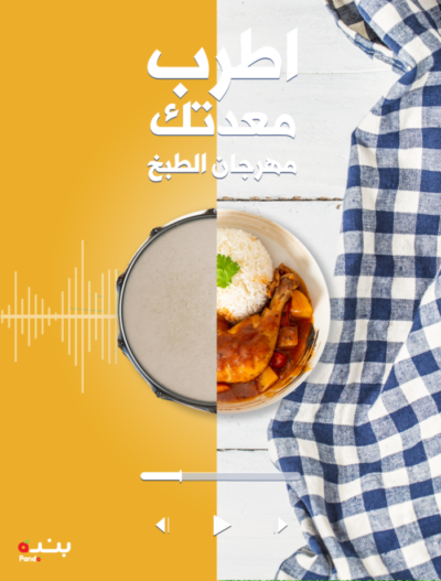 اطرب سفرتك إعلانات بنده