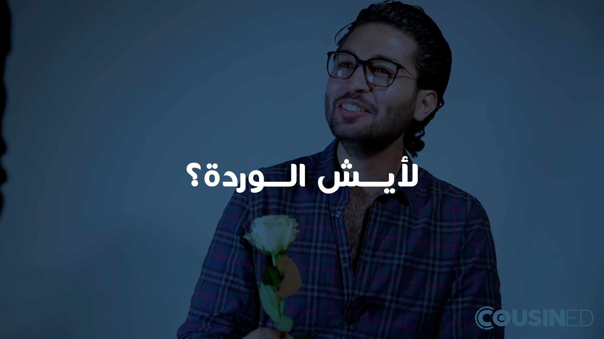 تصوير حملة يوم الرجل